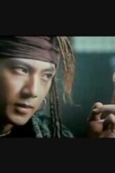 Wu Chuns Fight Scene with Donnie Yen in 14 Blades